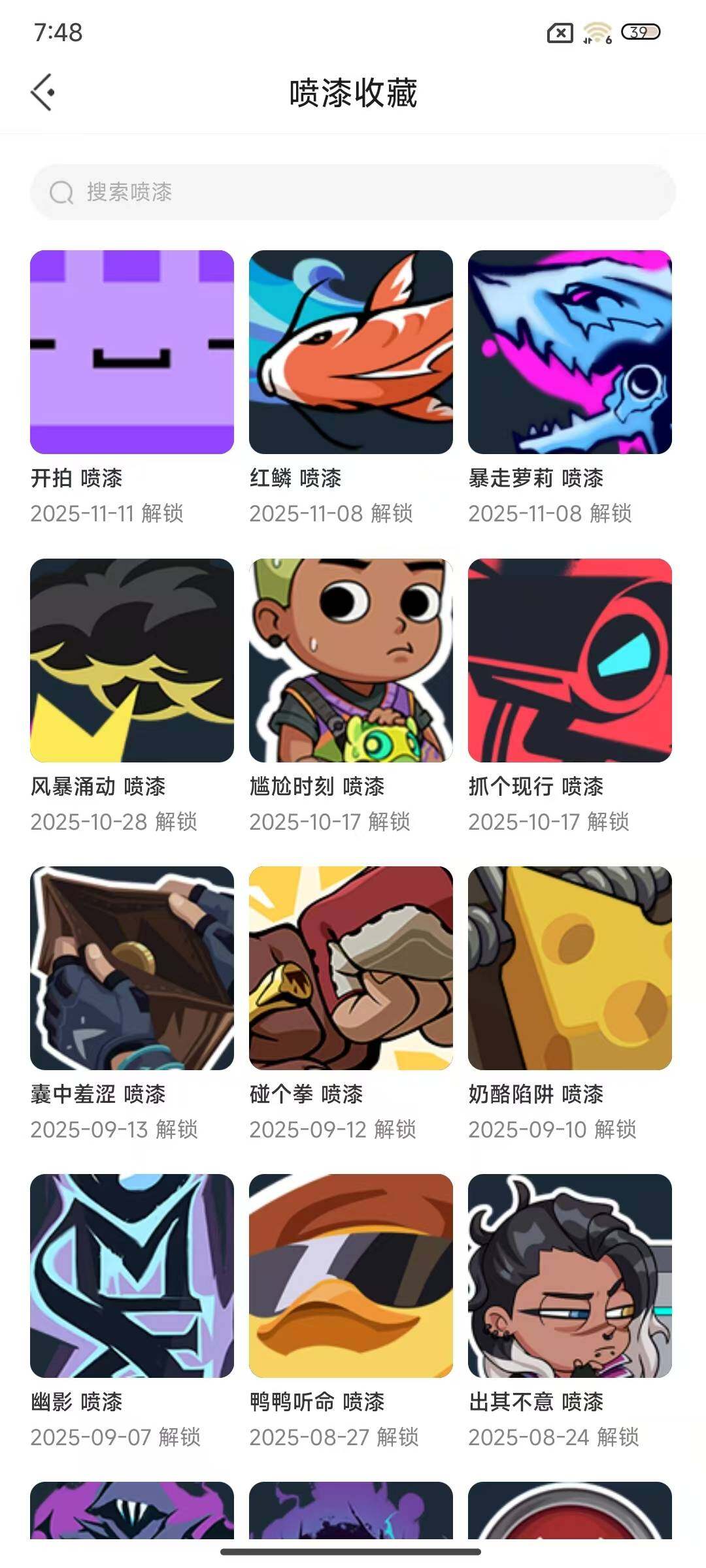 WWQEY326123无畏契约账号详情图8 WWQEY326123无畏契约账号详情图8