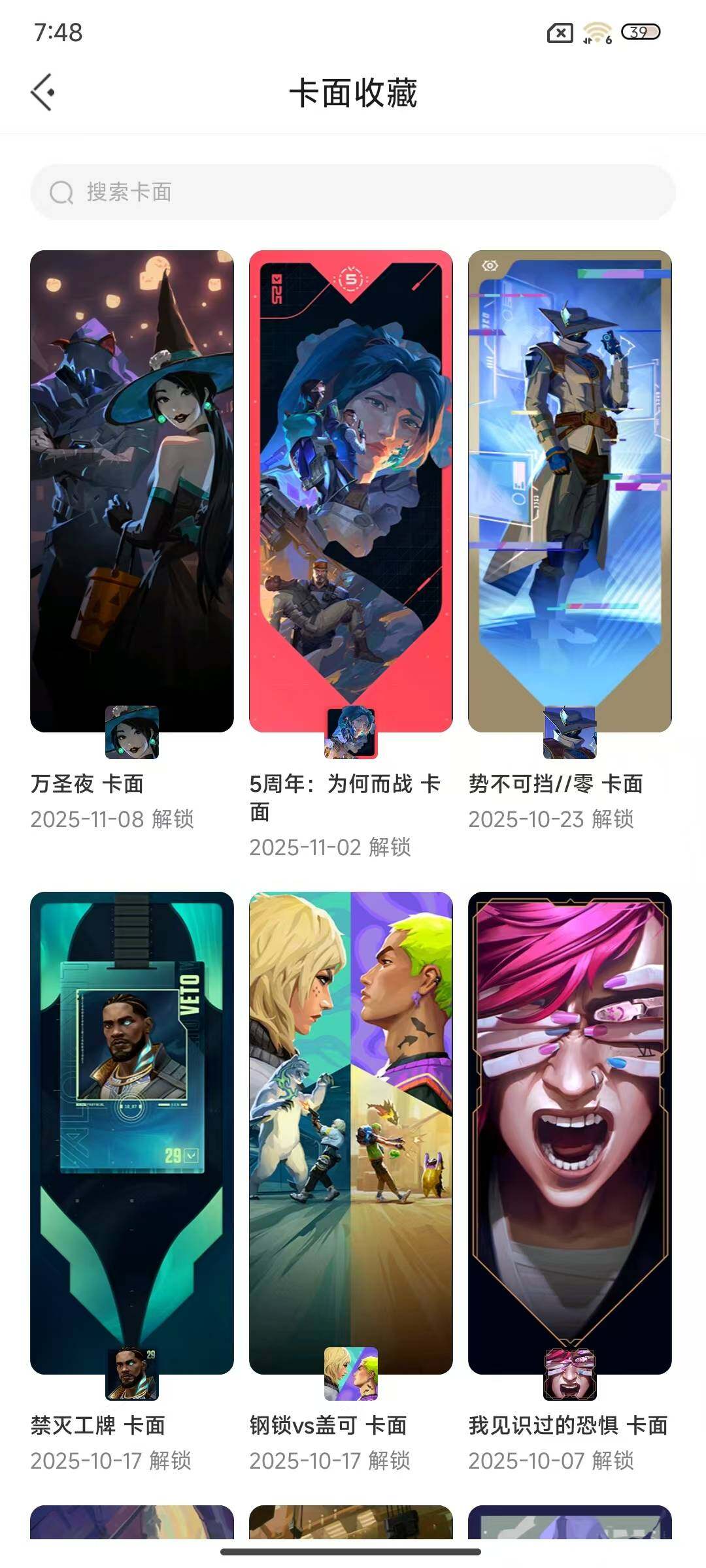 WWQEY326123无畏契约账号详情图9 WWQEY326123无畏契约账号详情图9