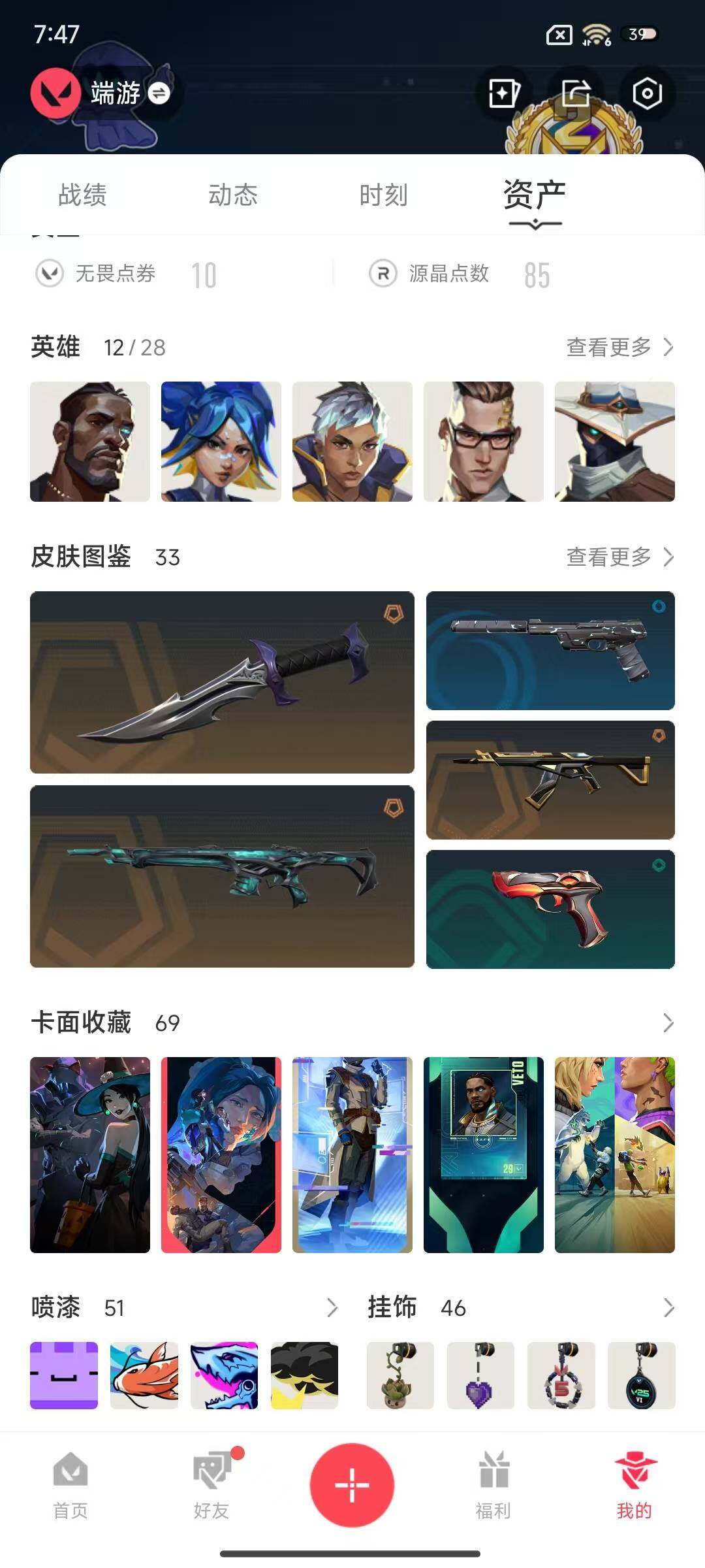 WWQEY326123无畏契约账号详情图12 WWQEY326123无畏契约账号详情图12