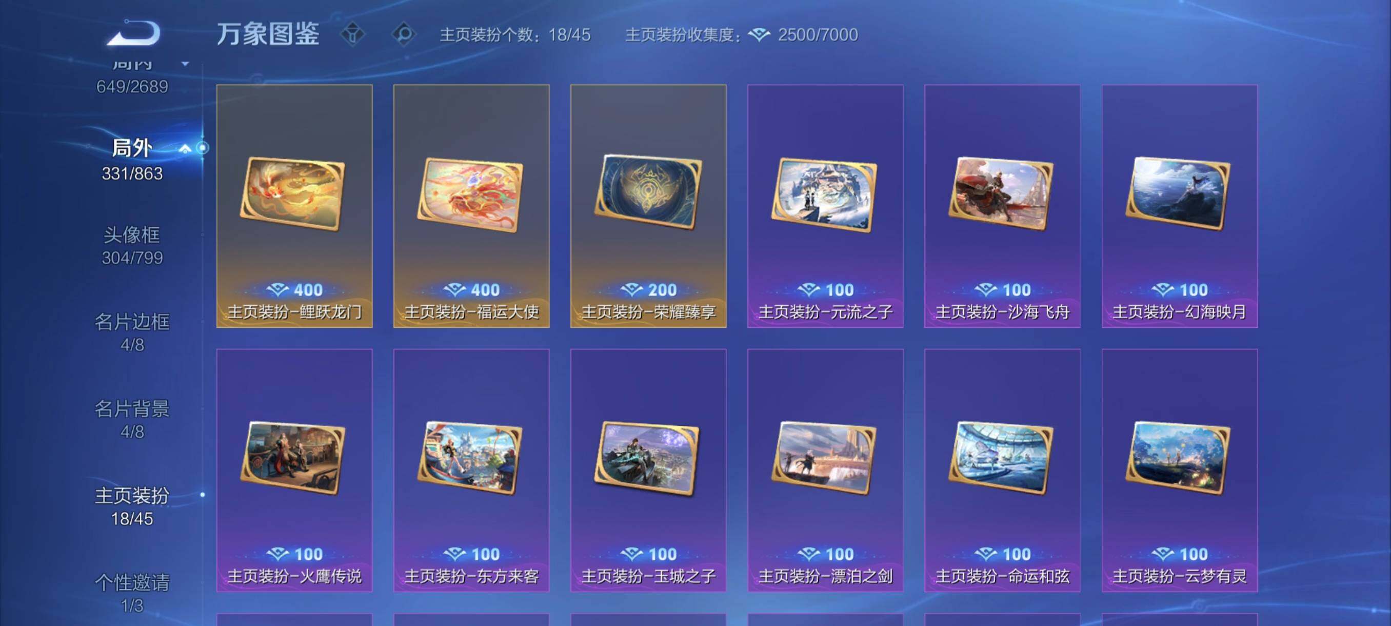 WZCMW3392452王者荣耀账号详情图25