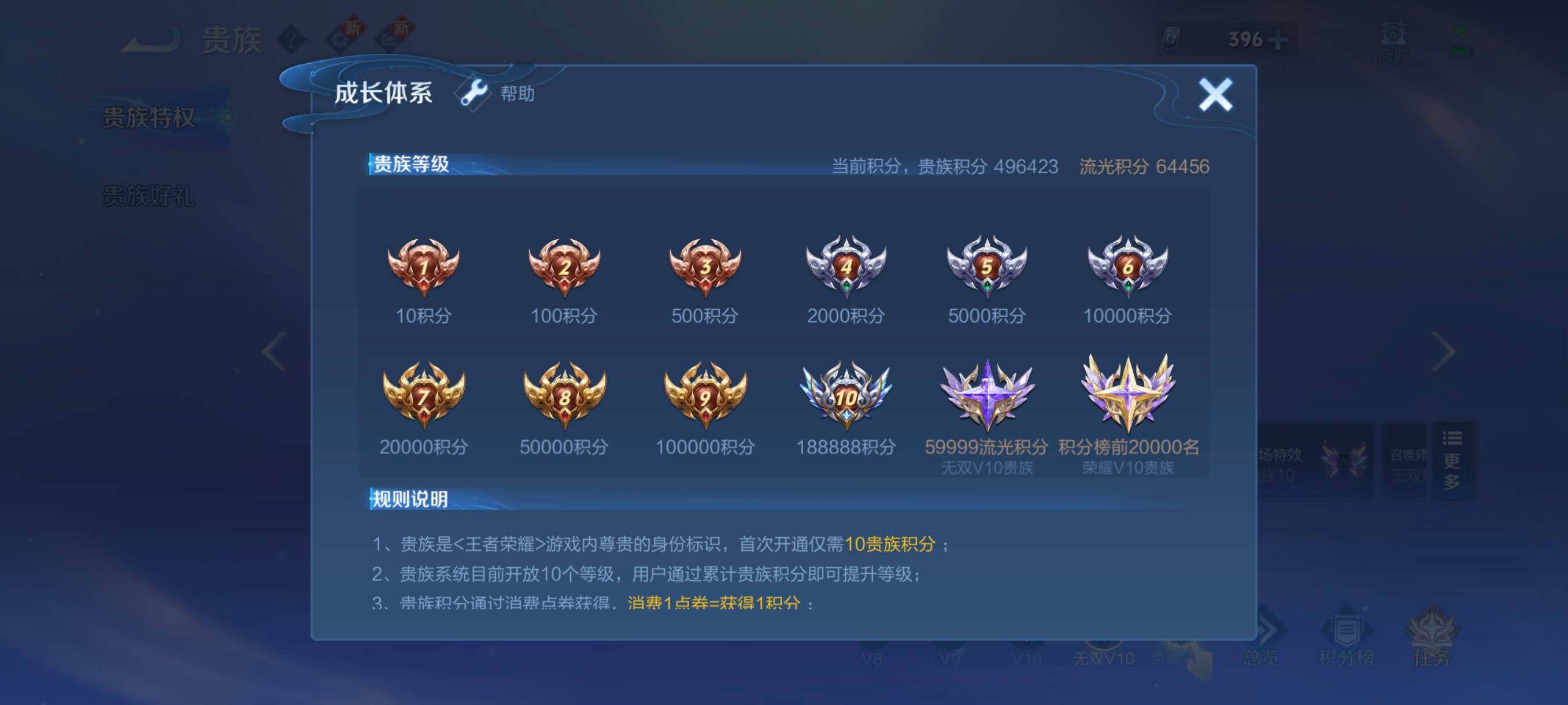 WZCMW3392452王者荣耀账号详情图31