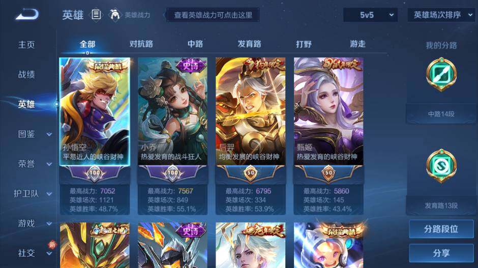 WZLX3393186王者荣耀账号详情图7