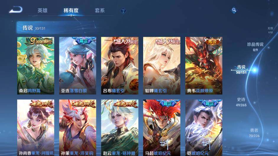 WZLX3393186王者荣耀账号详情图10