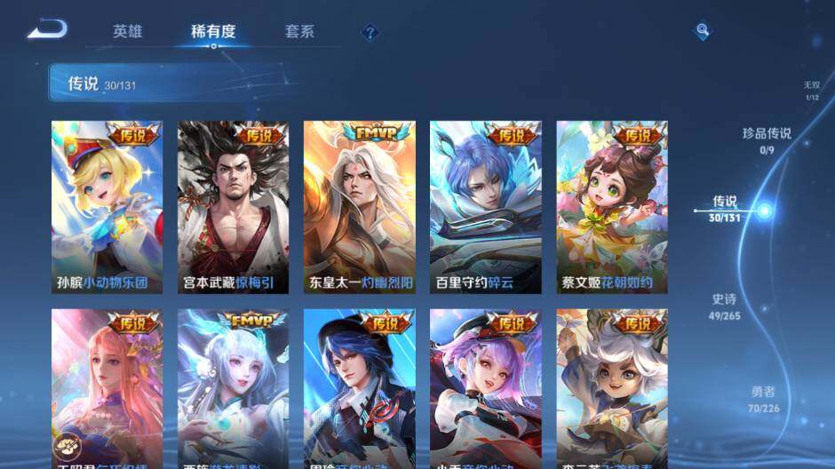 WZLX3393186王者荣耀账号详情图11