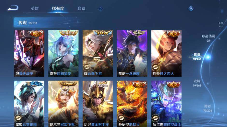 WZLX3393186王者荣耀账号详情图12