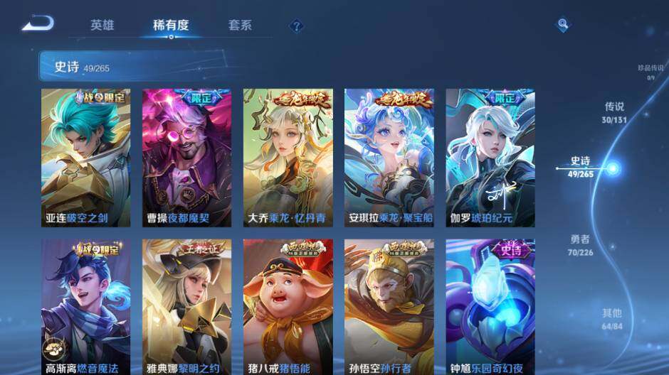 WZLX3393186王者荣耀账号详情图13