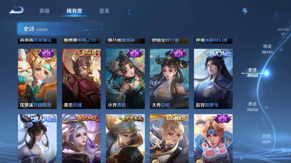 WZLX3393186王者荣耀账号详情图14