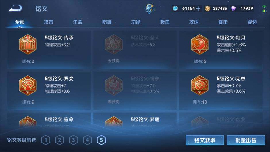 WZLX3393186王者荣耀账号详情图15