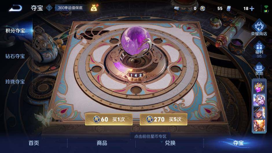 WZLX3393186王者荣耀账号详情图18