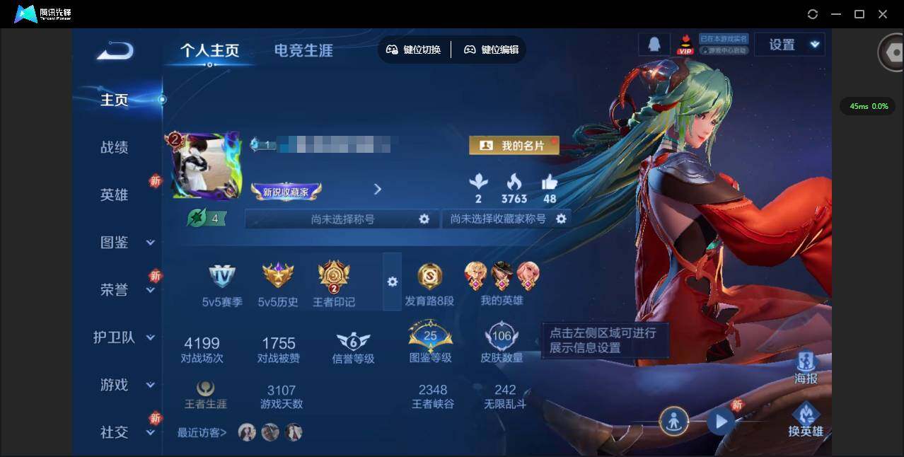 王者荣耀账号安卓QQ116英雄-106皮肤-[]实名: 可修改 贵族等级: V6 英雄数: 116 皮肤数: 106 珍