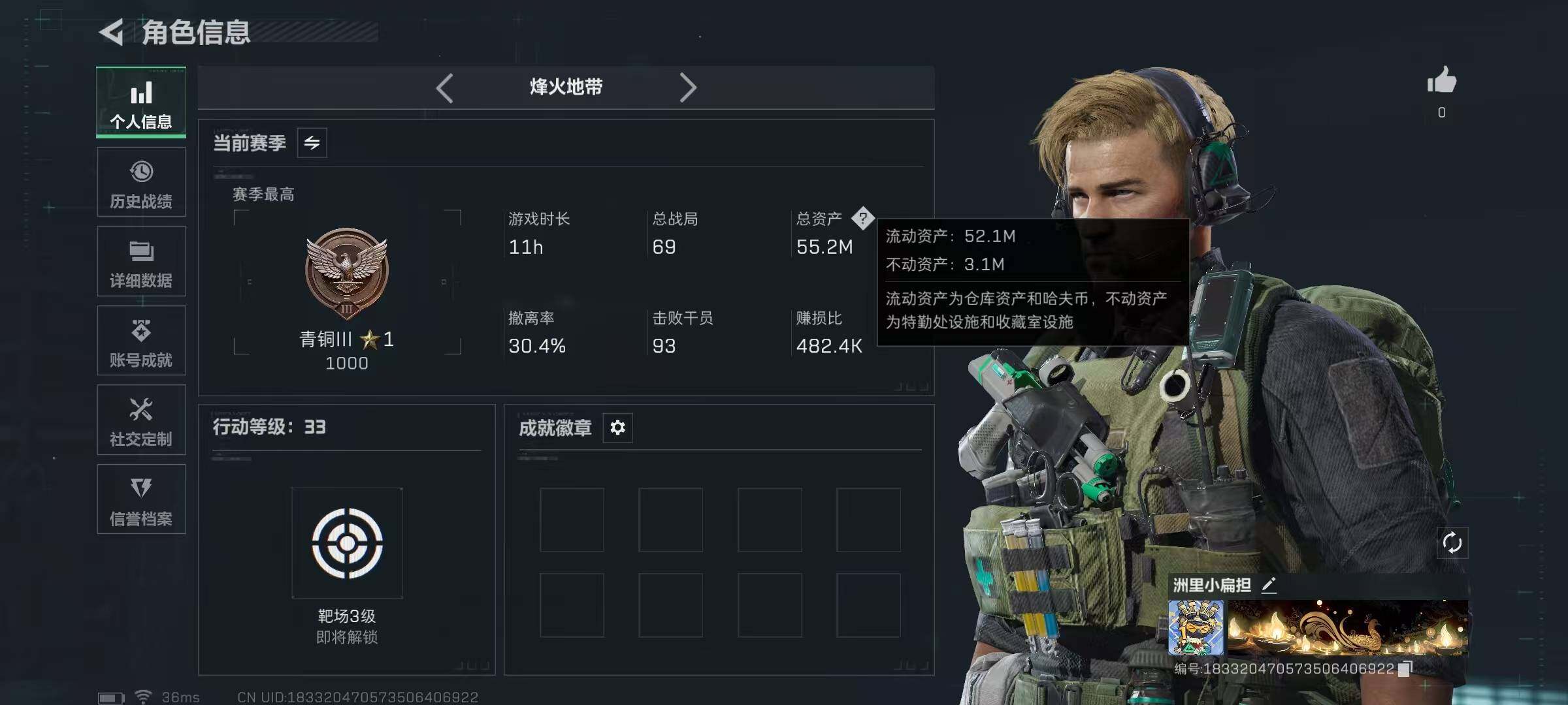 SJZCMW393114三角洲行动账号详情图3 SJZCMW393114三角洲行动账号详情图3