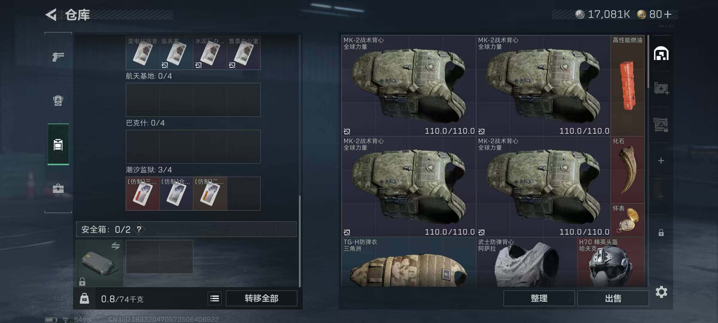 SJZCMW393114三角洲行动账号详情图4 SJZCMW393114三角洲行动账号详情图4