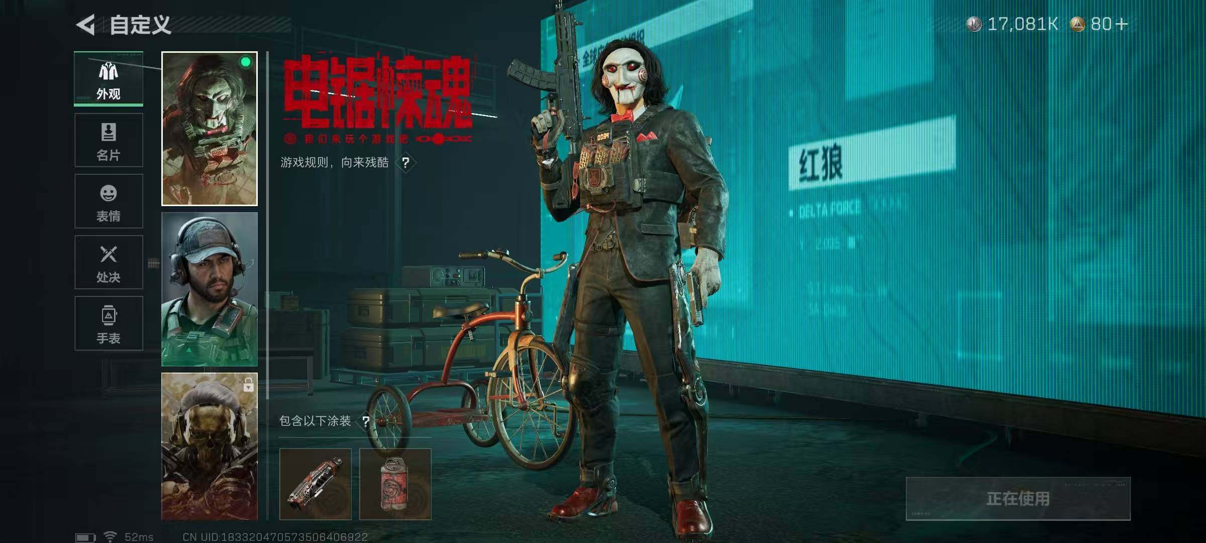 SJZCMW393114三角洲行动账号详情图7 SJZCMW393114三角洲行动账号详情图7