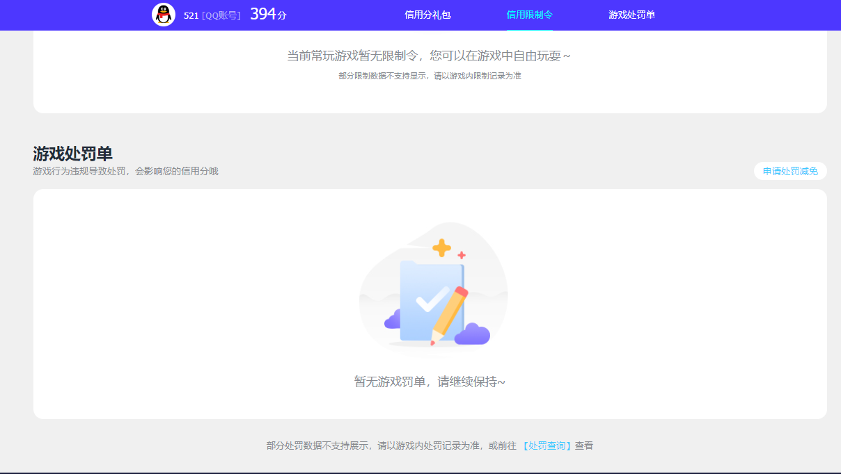 SJZCMW393114三角洲行动账号详情图9 SJZCMW393114三角洲行动账号详情图9