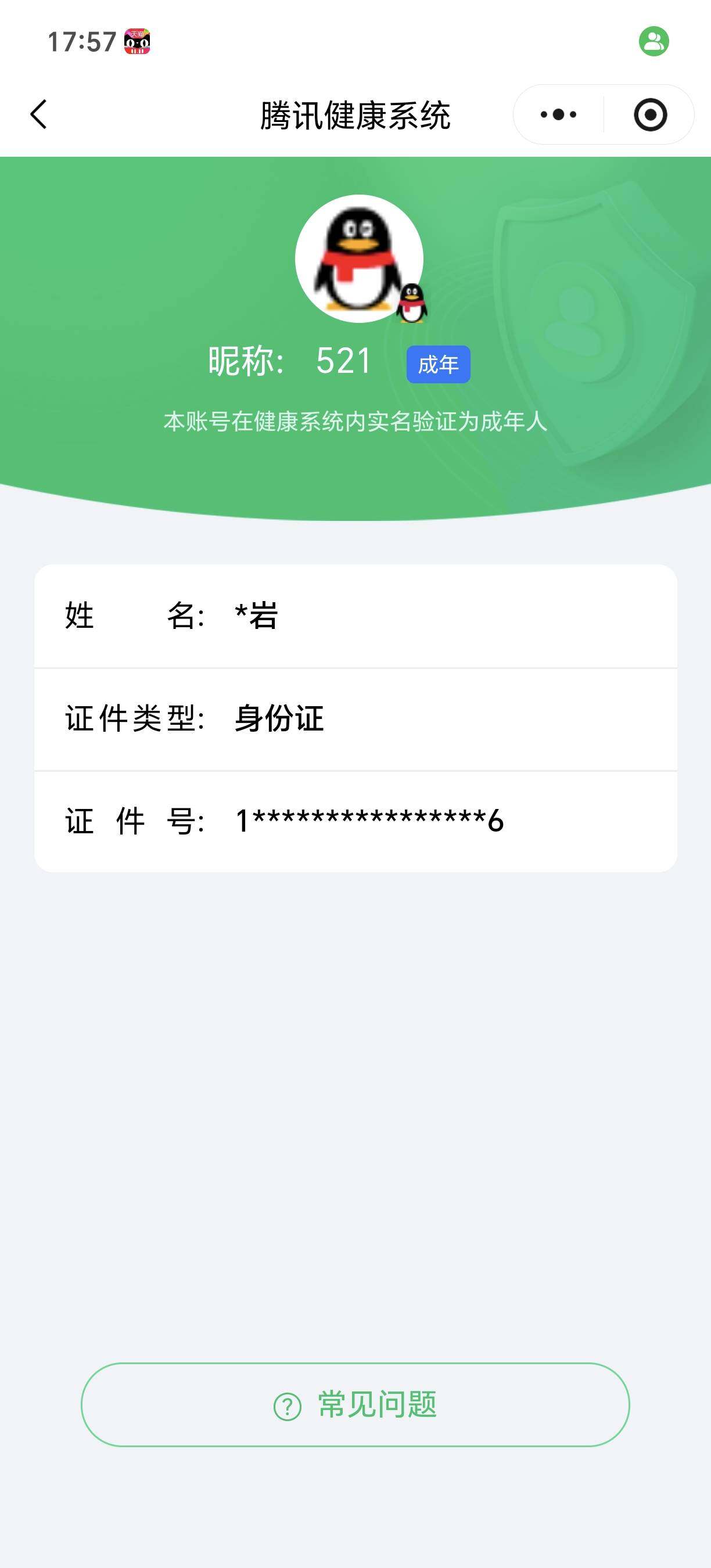 SJZCMW393114三角洲行动账号详情图10 SJZCMW393114三角洲行动账号详情图10