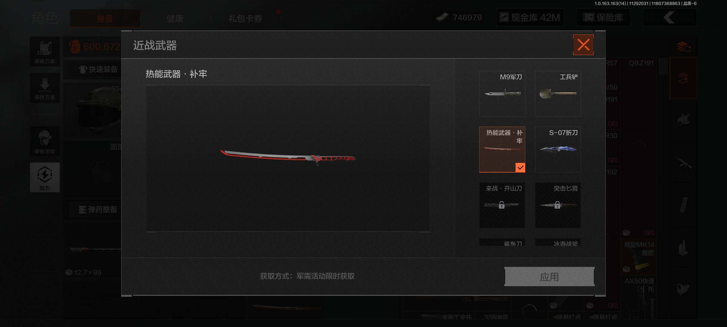 AQQM315059暗区突围账号详情图5