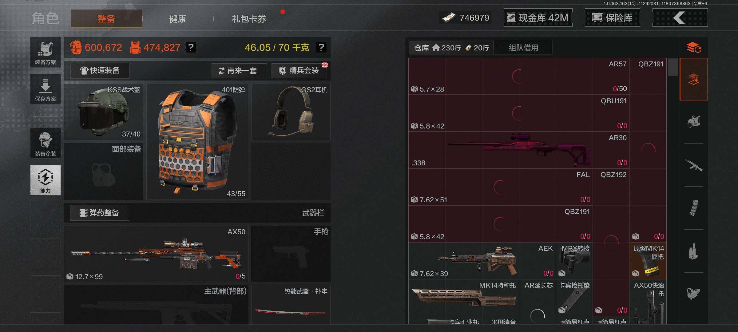 AQQM315059暗区突围账号详情图7