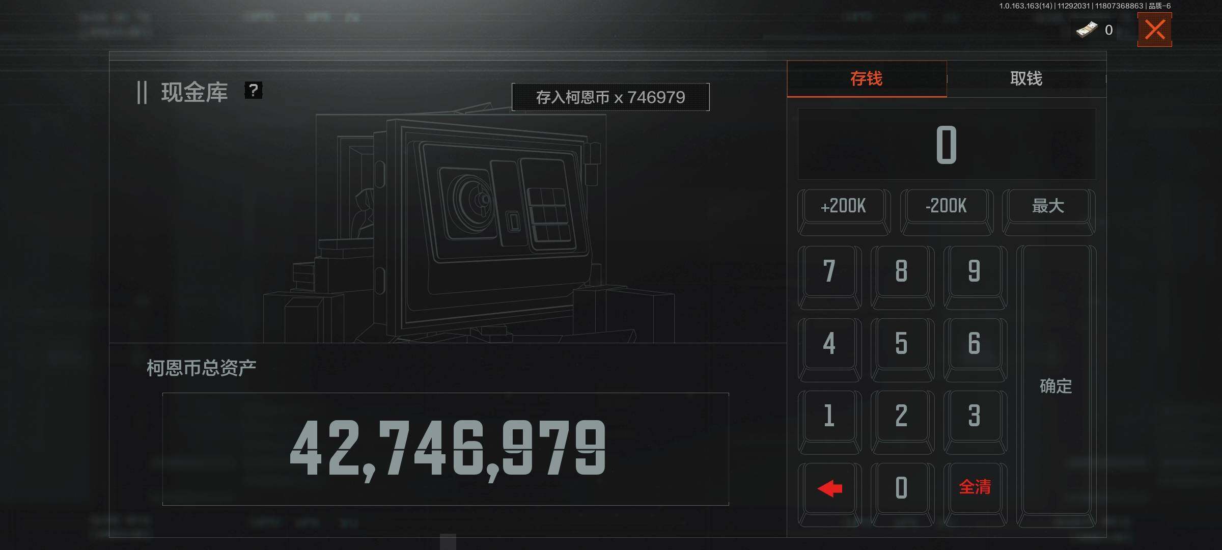 AQQM315059暗区突围账号详情图8