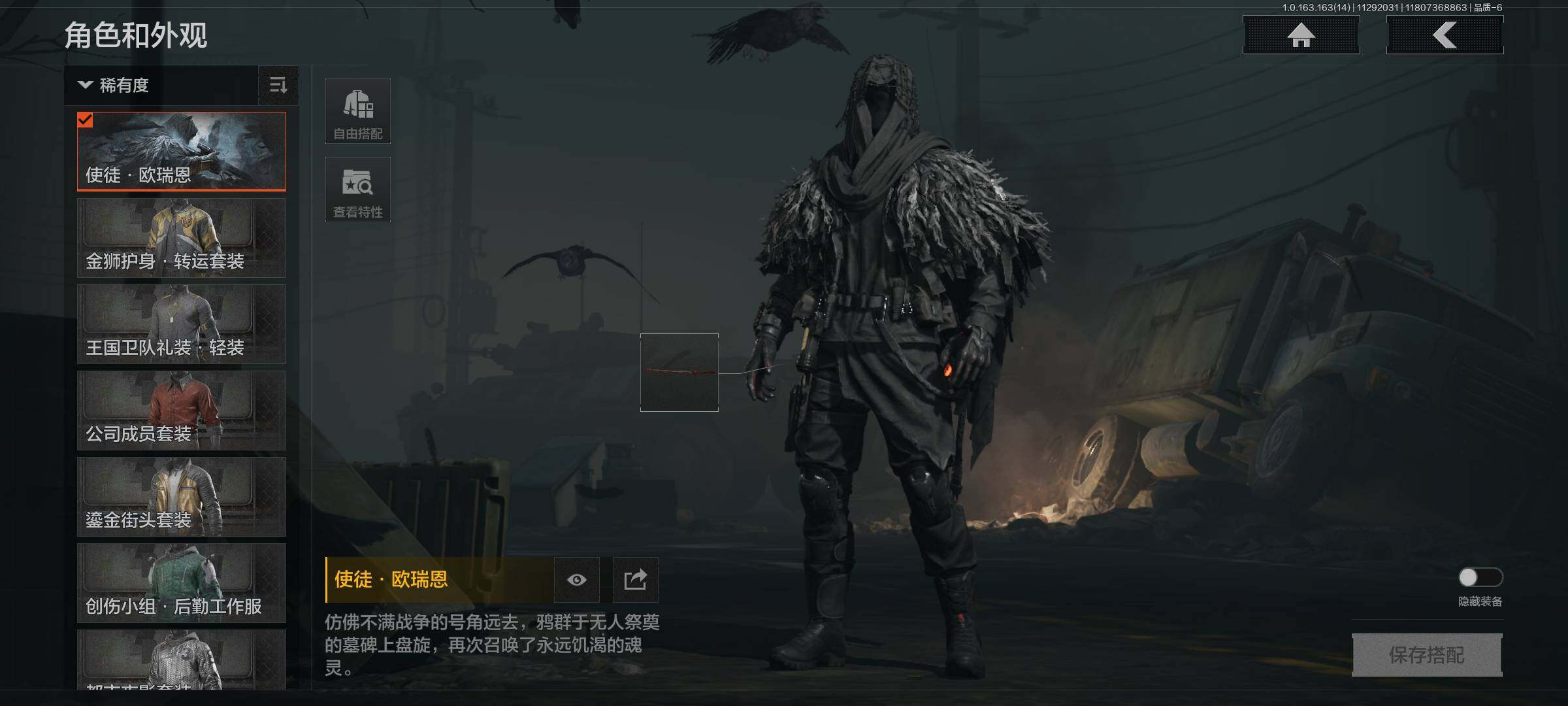 AQQM315059暗区突围账号详情图3