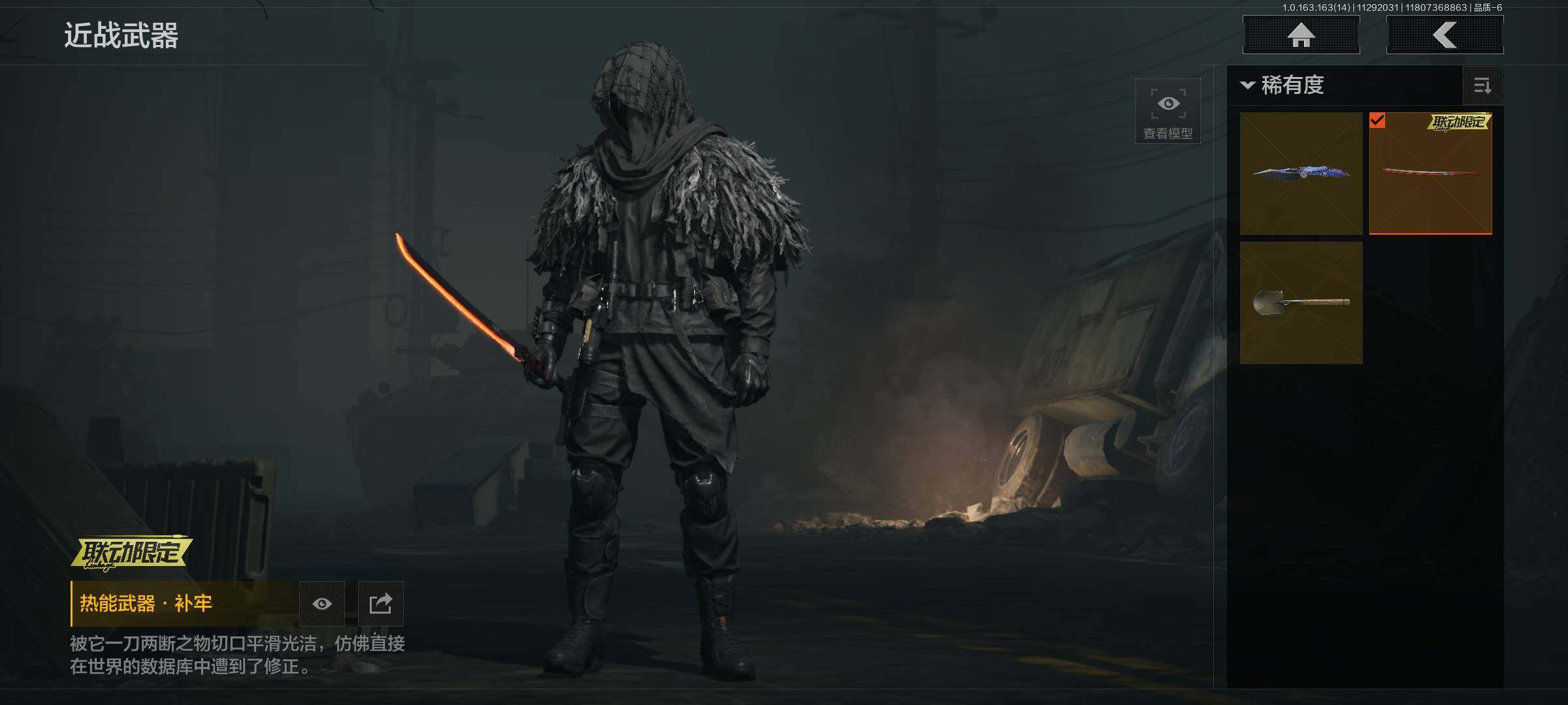 AQQM315059暗区突围账号详情图4