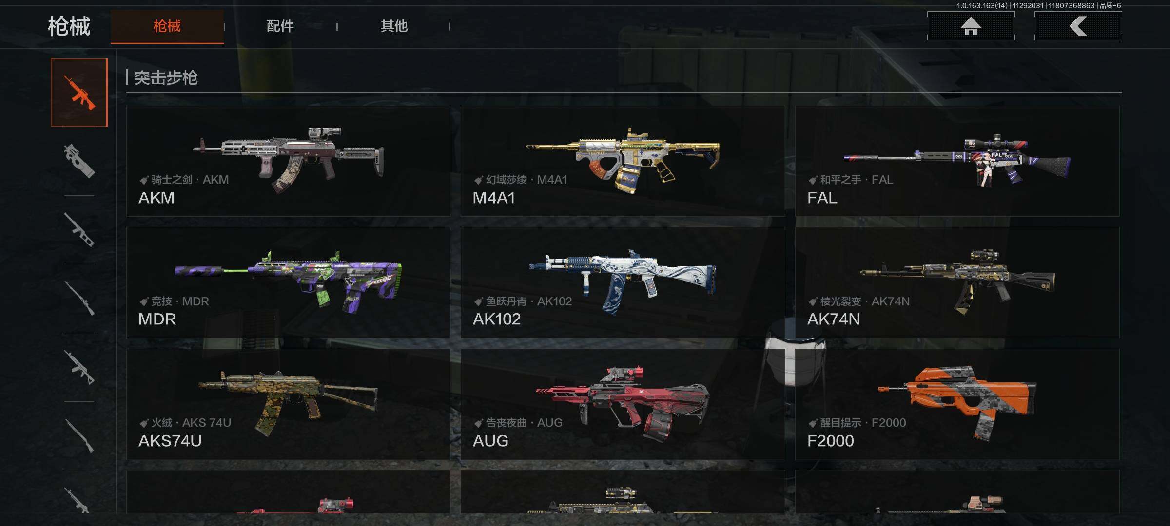 AQQM315059暗区突围账号详情图9