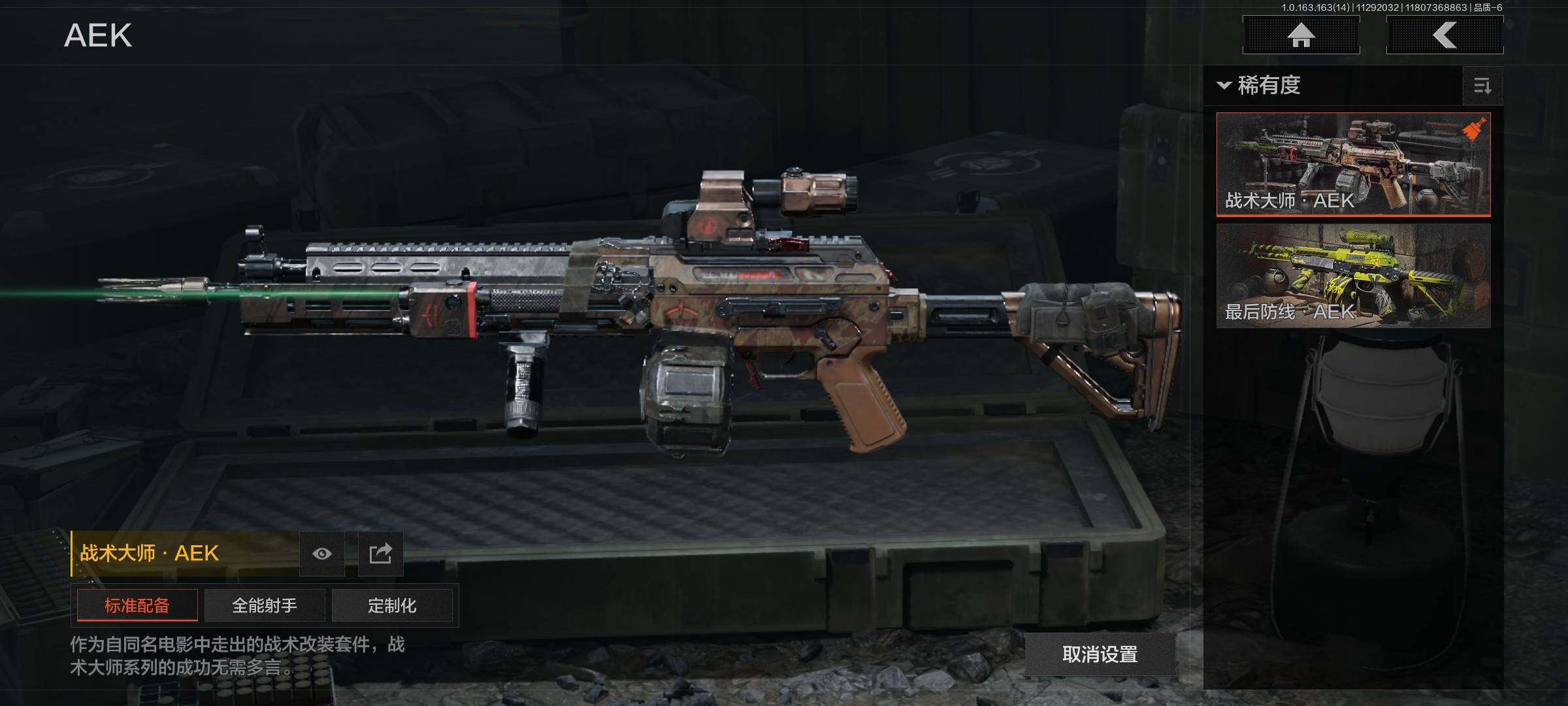 AQQM315059暗区突围账号详情图12