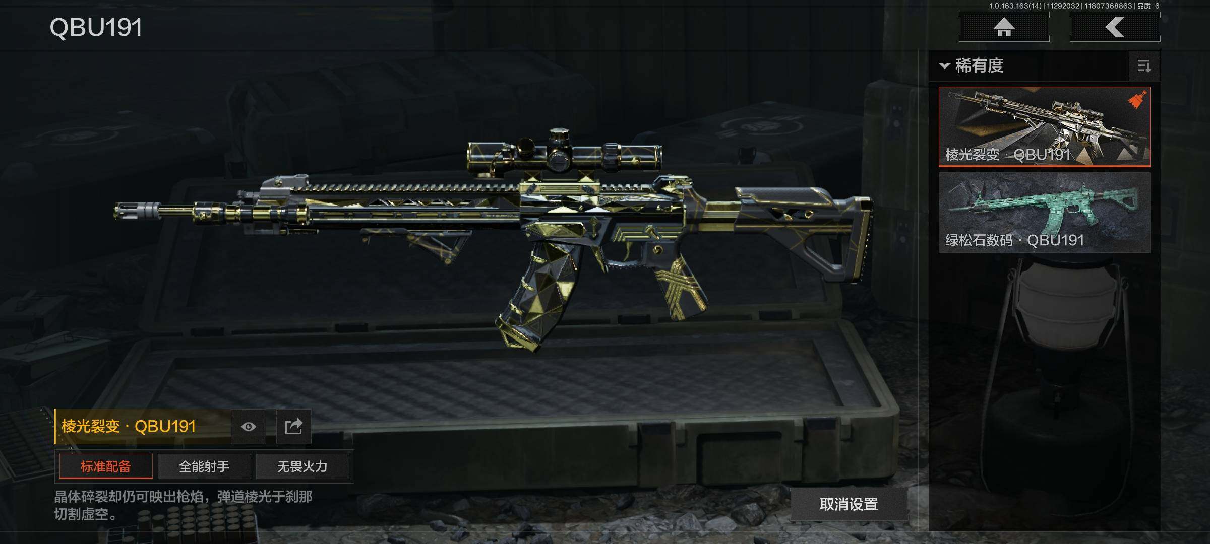 AQQM315059暗区突围账号详情图16