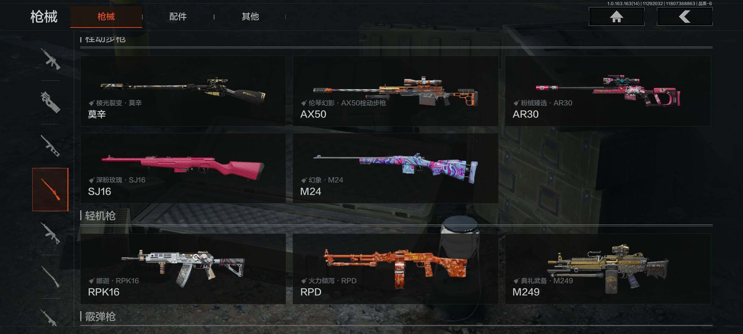 AQQM315059暗区突围账号详情图17