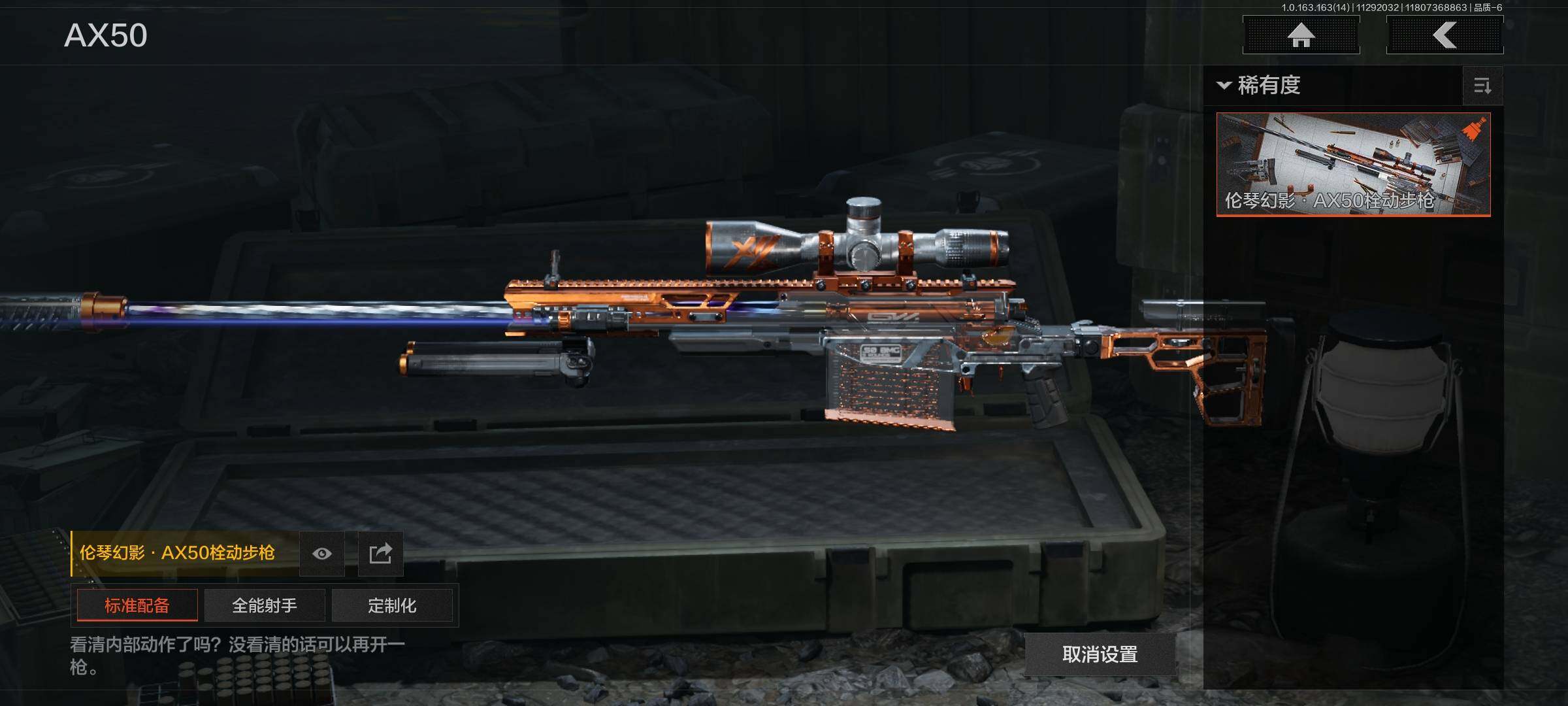 AQQM315059暗区突围账号详情图18