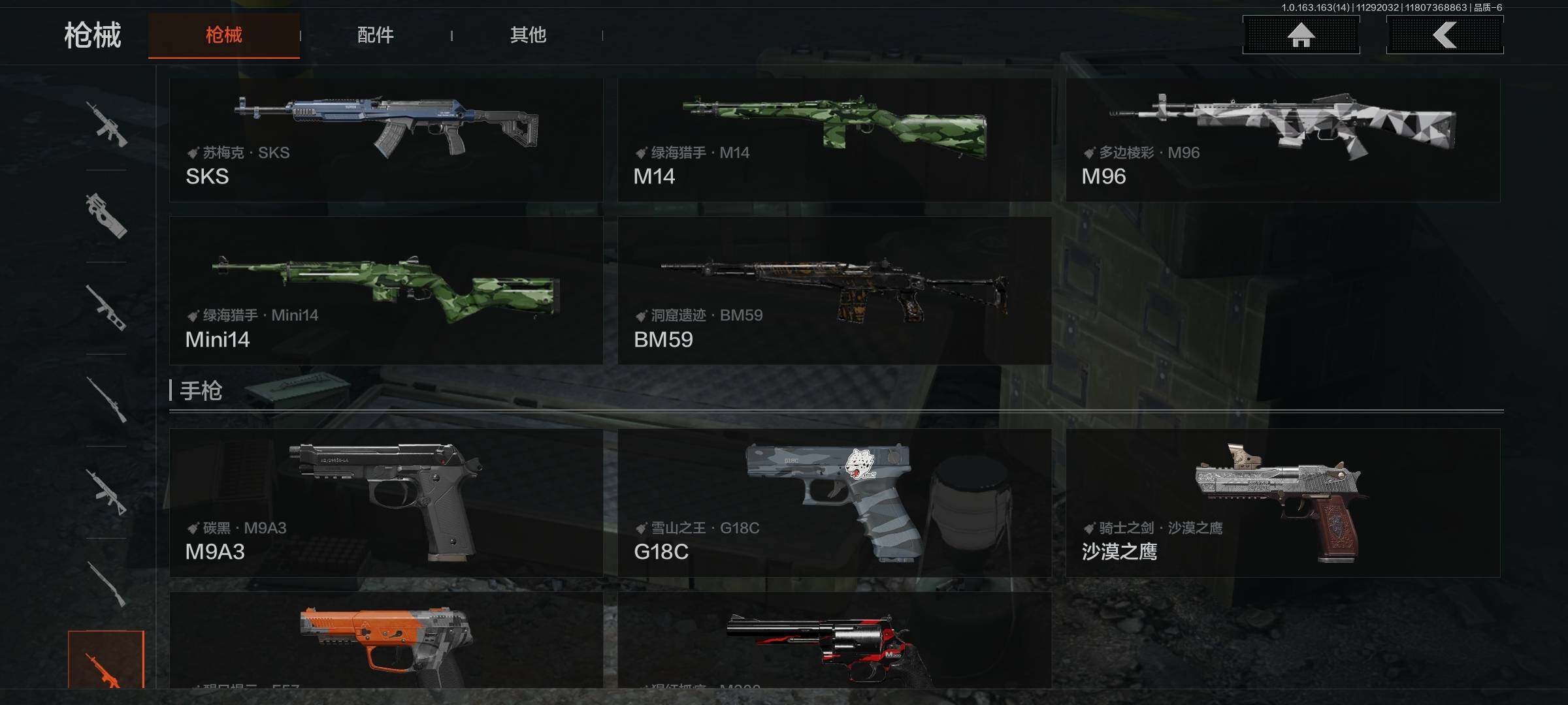 AQQM315059暗区突围账号详情图19