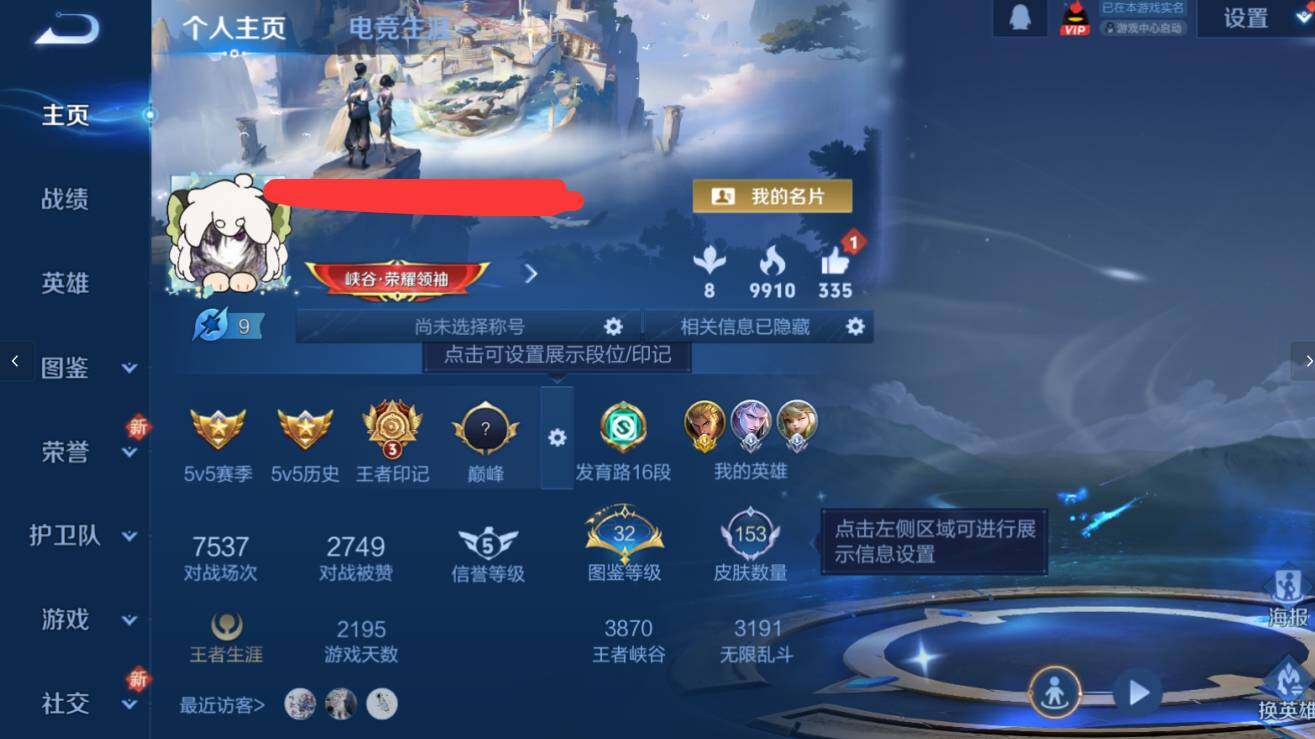 WZEY3395246王者荣耀账号详情图5