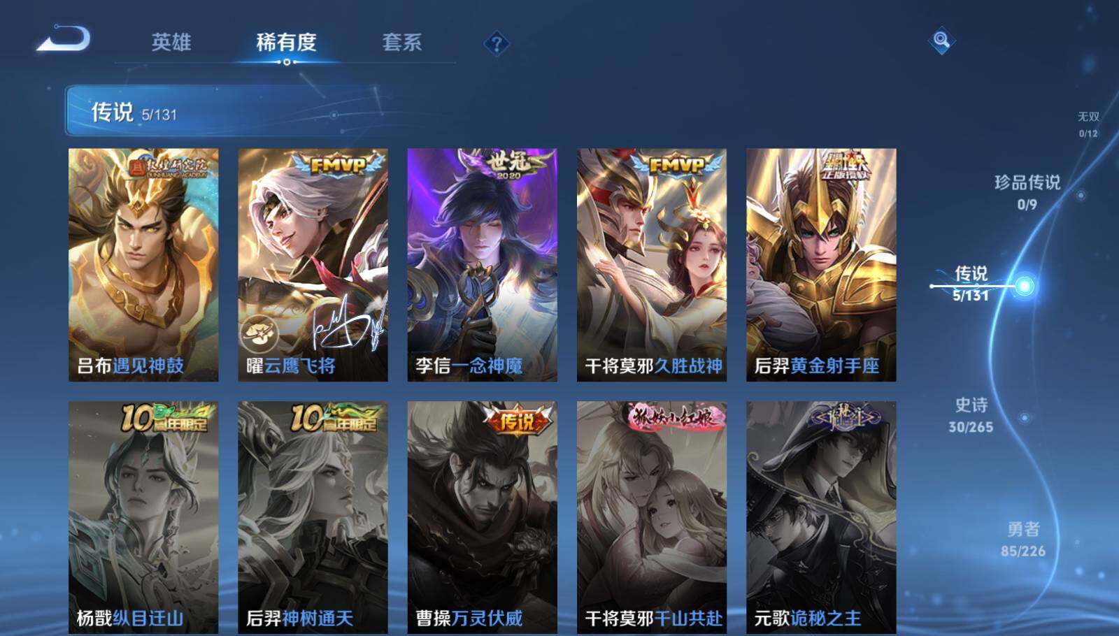 WZEY3395246王者荣耀账号详情图6