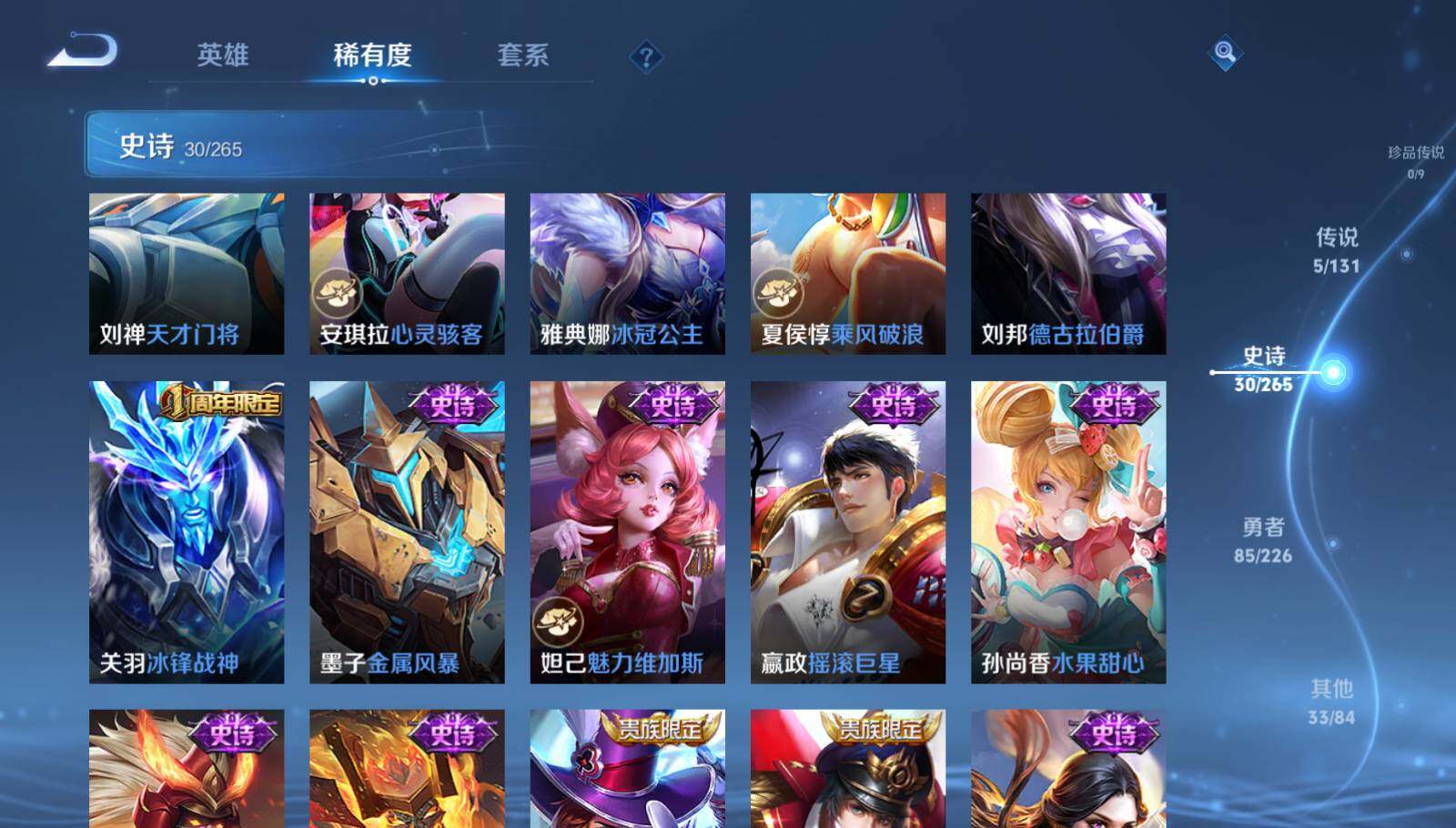 WZEY3395246王者荣耀账号详情图7