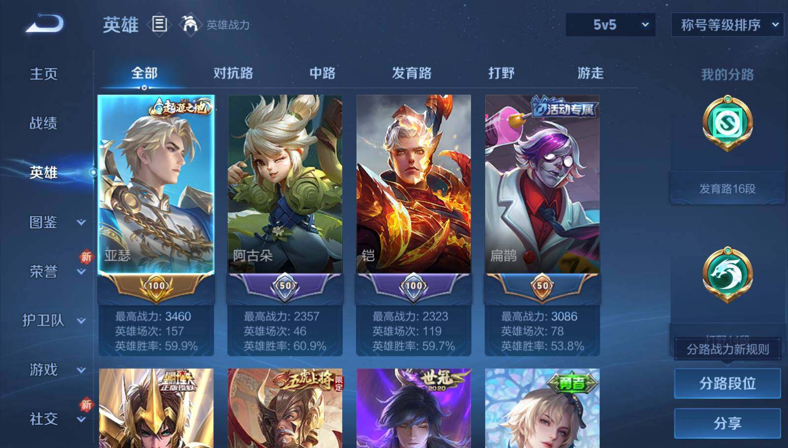 WZEY3395246王者荣耀账号详情图8