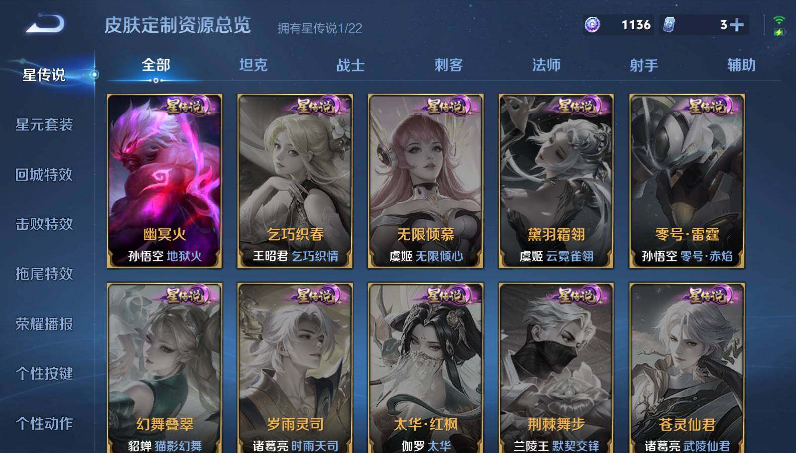 WZEY3395246王者荣耀账号详情图9