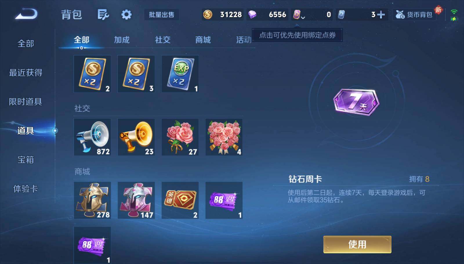 WZEY3395246王者荣耀账号详情图10