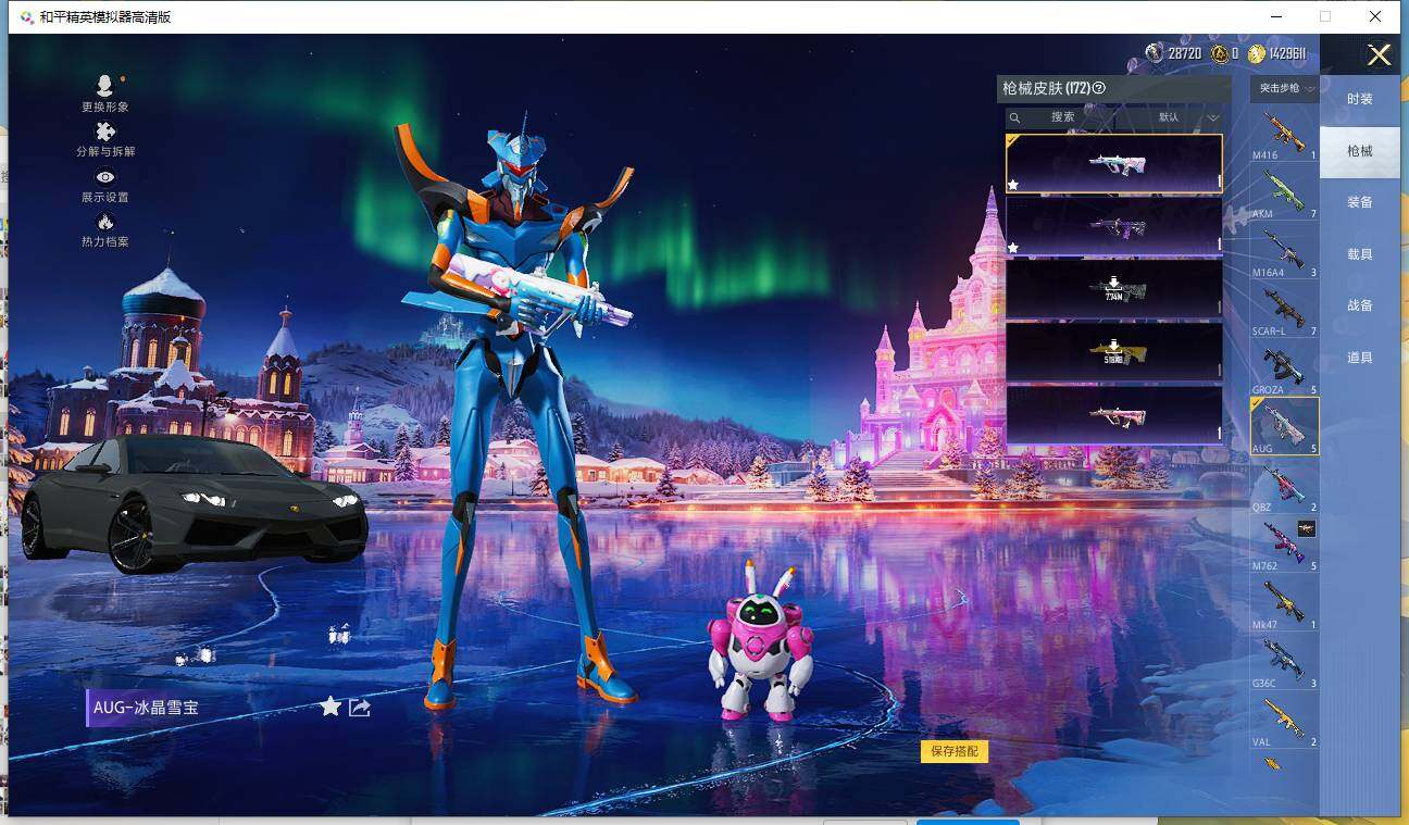 HPQM3405135和平精英账号详情图9 HPQM3405135和平精英账号详情图9