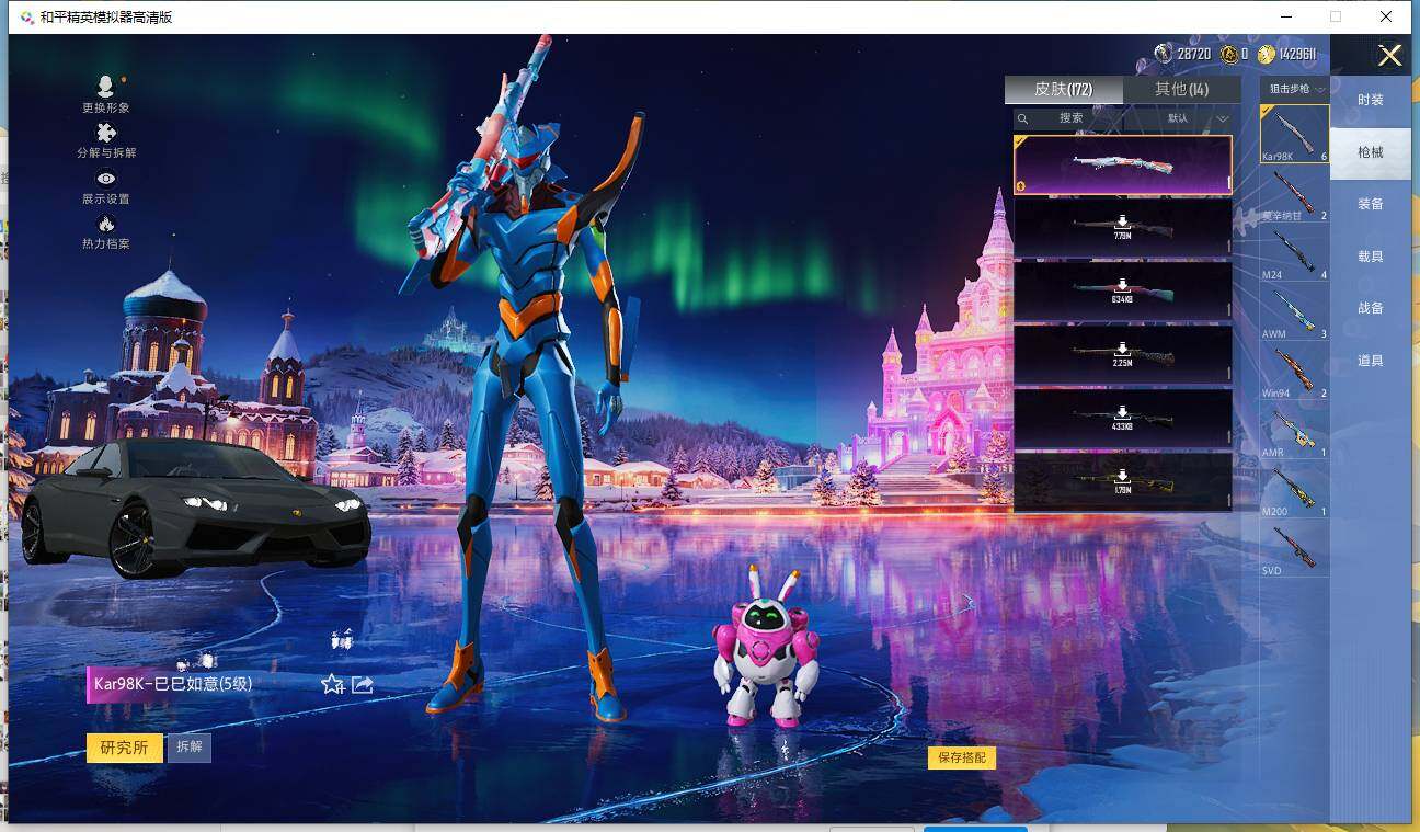 HPQM3405135和平精英账号详情图11 HPQM3405135和平精英账号详情图11