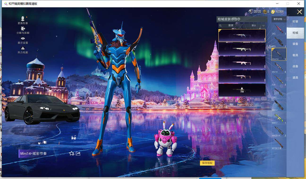 HPQM3405135和平精英账号详情图12 HPQM3405135和平精英账号详情图12