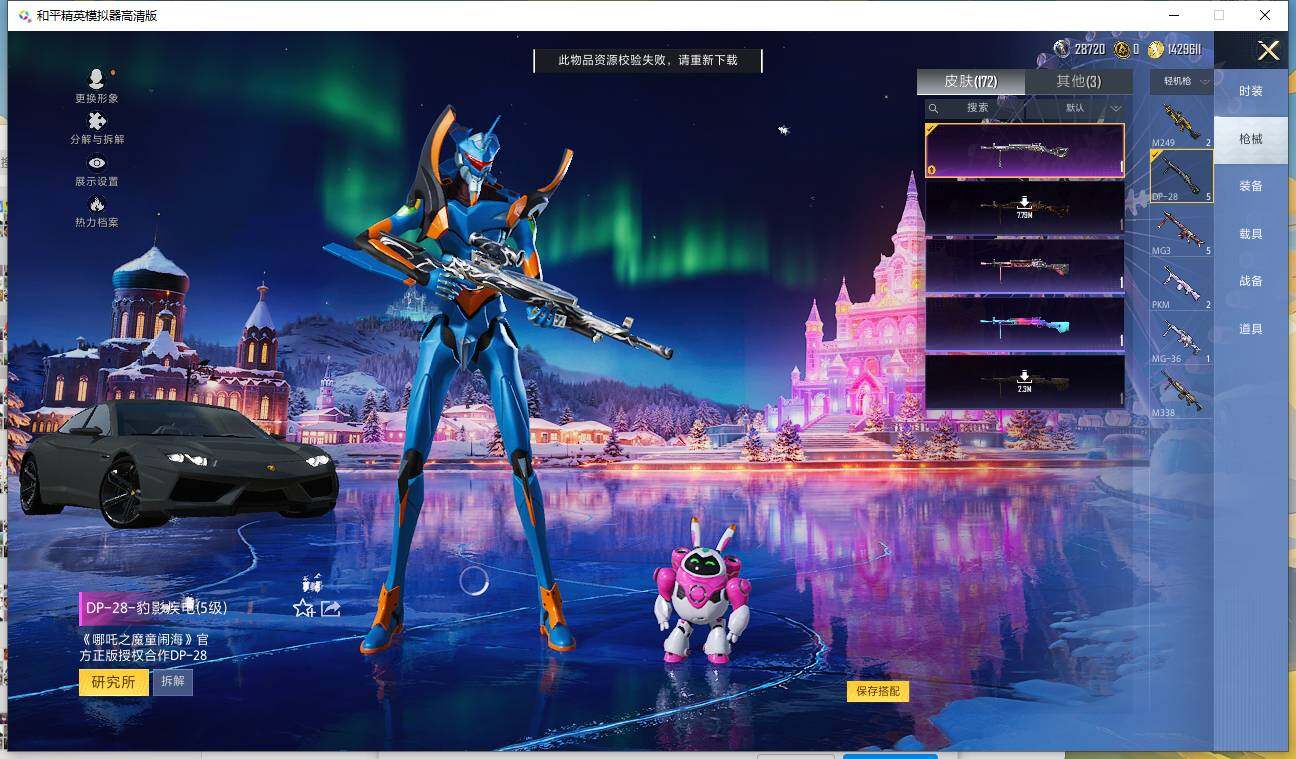 HPQM3405135和平精英账号详情图13 HPQM3405135和平精英账号详情图13