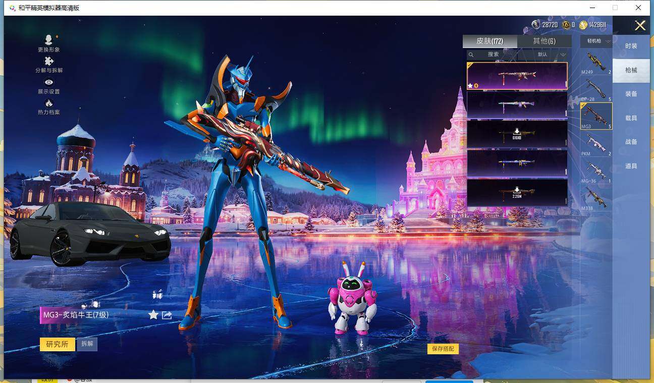 HPQM3405135和平精英账号详情图14 HPQM3405135和平精英账号详情图14