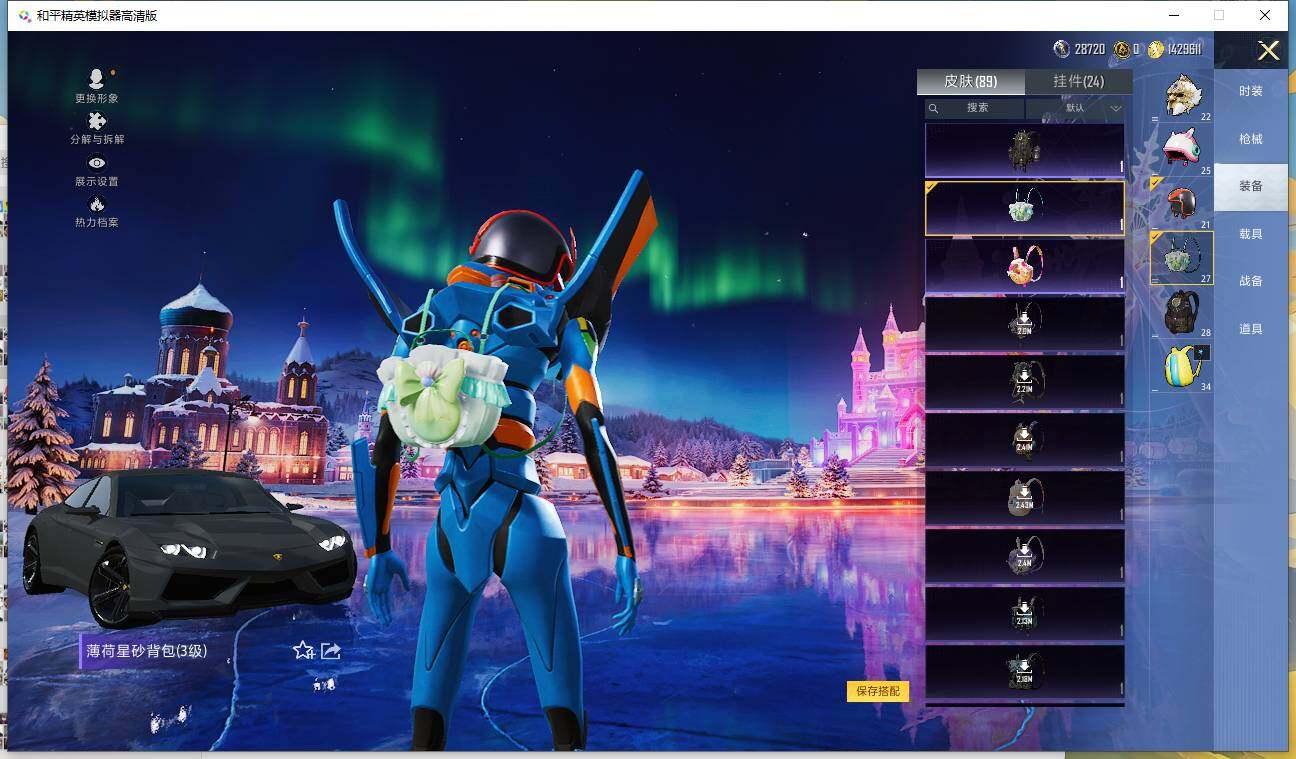 HPQM3405135和平精英账号详情图16 HPQM3405135和平精英账号详情图16