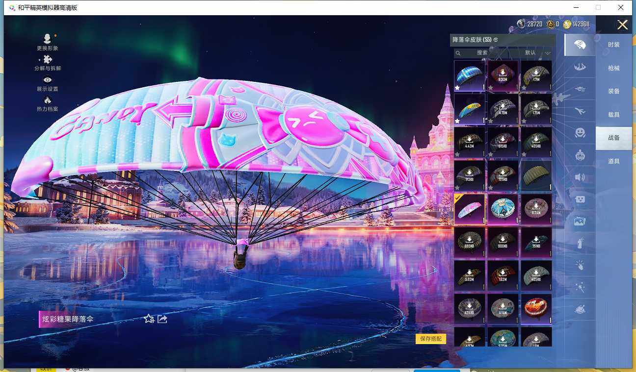 HPQM3405135和平精英账号详情图20 HPQM3405135和平精英账号详情图20