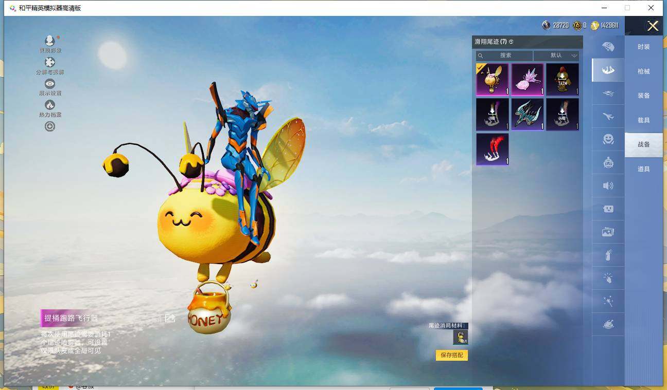 HPQM3405135和平精英账号详情图21 HPQM3405135和平精英账号详情图21