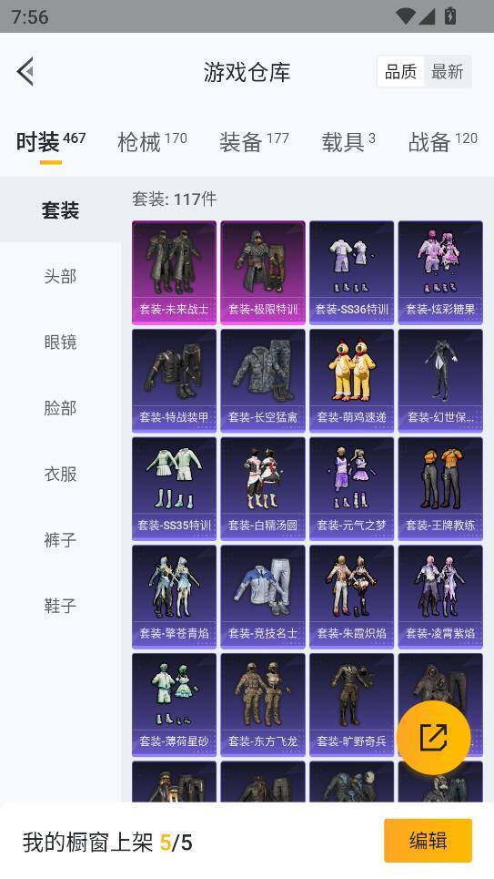 HPQM3405135和平精英账号详情图24 HPQM3405135和平精英账号详情图24