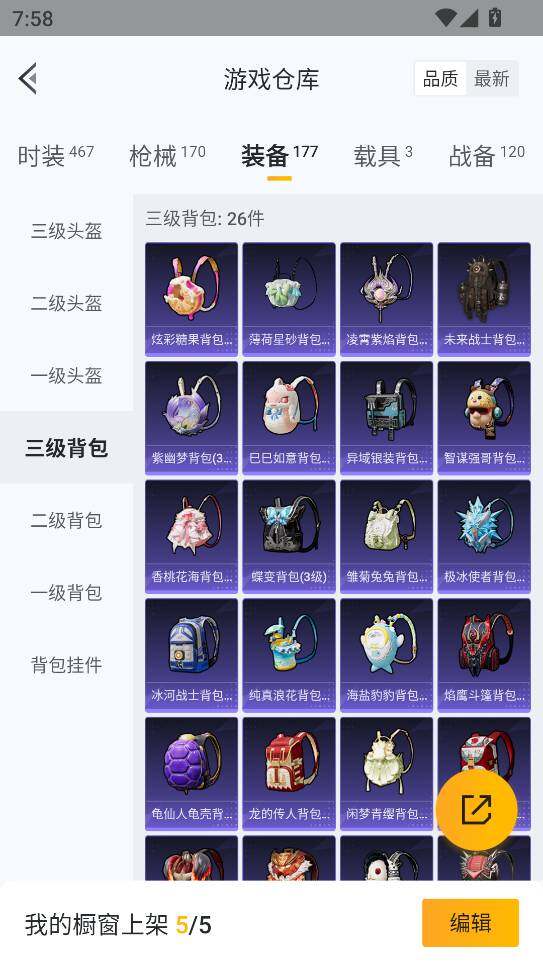 HPQM3405135和平精英账号详情图37 HPQM3405135和平精英账号详情图37