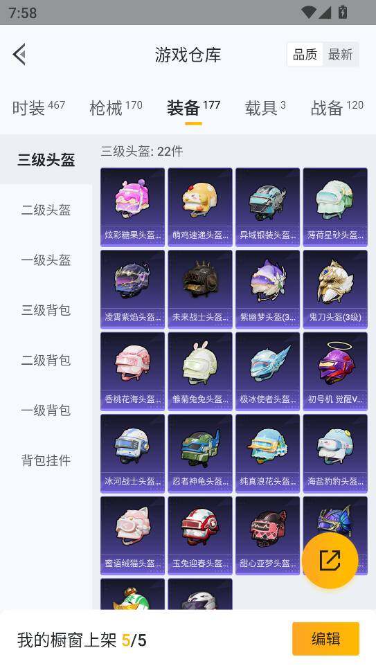 HPQM3405135和平精英账号详情图36 HPQM3405135和平精英账号详情图36