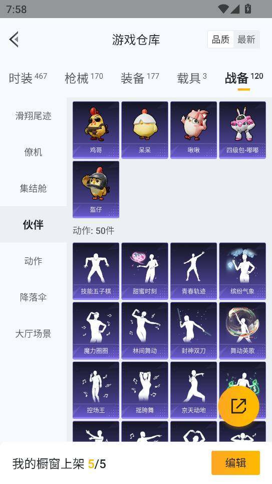 HPQM3405135和平精英账号详情图41 HPQM3405135和平精英账号详情图41