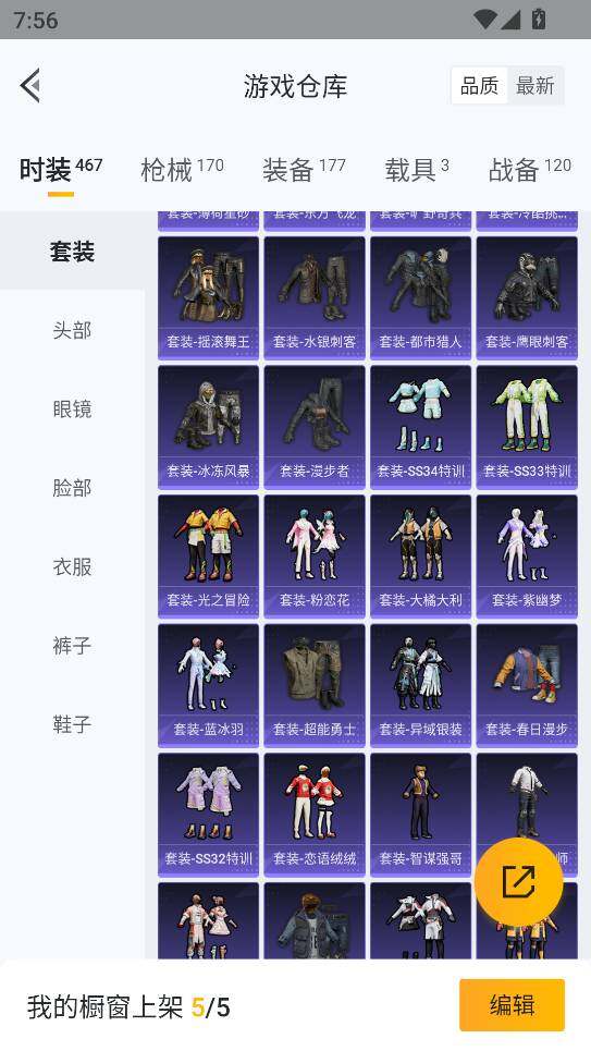 HPQM3405135和平精英账号详情图28 HPQM3405135和平精英账号详情图28