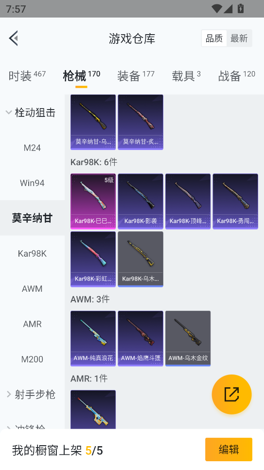 HPQM3405135和平精英账号详情图29 HPQM3405135和平精英账号详情图29